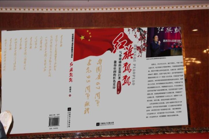 9-全體干部員工、嘉賓共同欣賞趙振元同志作品.jpg