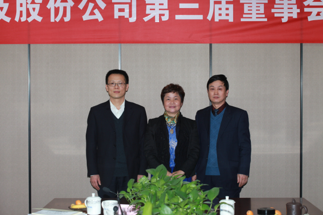 5-十一科技第三屆監(jiān)事陳月芳、萬(wàn)峰、孫忠親切合影.jpg