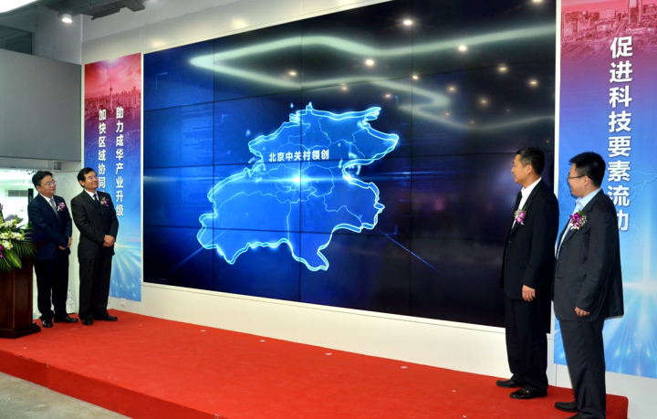 10-郝康理、劉光強(qiáng)、陳文奇、周武光四位領(lǐng)導(dǎo)共同啟動中關(guān)村領(lǐng)創(chuàng)空間成都創(chuàng)新中心2.jpg
